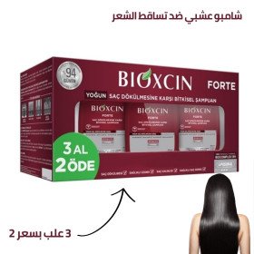Bioxcin x3 Forte Shampooing Soin 300 ml - شامبو بيوكسين الأصلي عشبي ضد تساقط الشعر الشديد