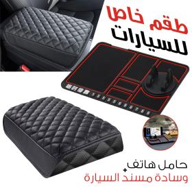 Pack voiture Support téléphone antidérapant et coussin accoudoir