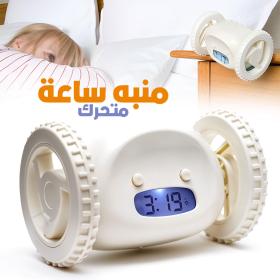 Réveil Clocky sur roulettes pour les gros dormeurs